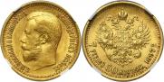 7,5 roubles 1897 year