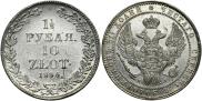1,5 рубля - 10 злотых 1836 года