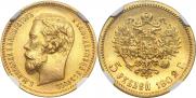 5 roubles 1902 year
