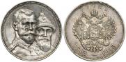 1 rouble 1913 year