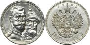 1 rouble 1913 year