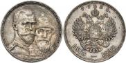 1 rouble 1913 year