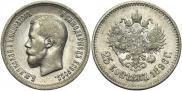 25 копеек 1896 года
