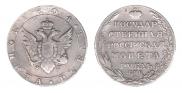 1 рубль 1804 года