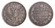 1 рубль 1813 года