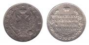 1 рубль 1825 года