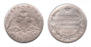 1 рубль 1831 года