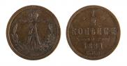 1/2 копейки 1881 года