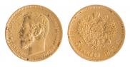 5 roubles 1897 year