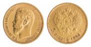 5 roubles 1898 year