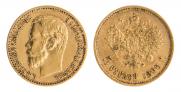 5 roubles 1898 year