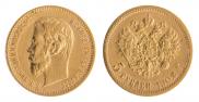 5 roubles 1902 year