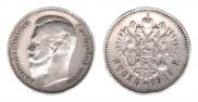 1 рубль 1910 года