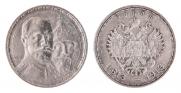 1 rouble 1913 year