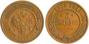 3 kopecks 1916 year