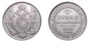 3 рубля 1843 года