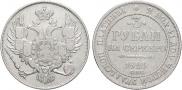 3 roubles 1829 year