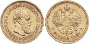 5 рублей 1887 года