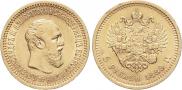 5 рублей 1889 года