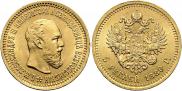 5 рублей 1889 года