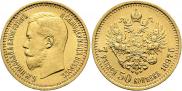 7,5 roubles 1897 year