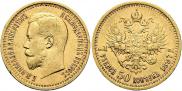 7,5 roubles 1897 year