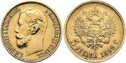 5 рублей 1898 года