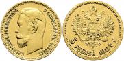 5 рублей 1904 года