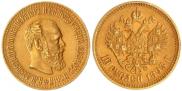 10 рублей 1893 года
