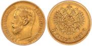 5 roubles 1897 year