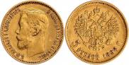 5 рублей 1898 года