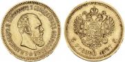 5 рублей 1887 года