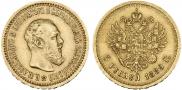 5 рублей 1889 года