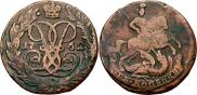 2 копейки 1762 года