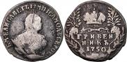 Гривенник 1750 года