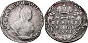Гривенник 1751 года