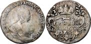 Гривенник 1755 года
