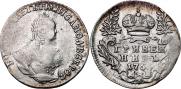 Гривенник 1757 года