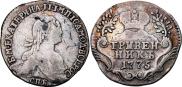 Гривенник 1775 года