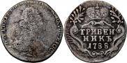 Гривенник 1788 года