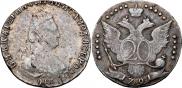 20 копеек 1791 года