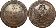5 копеек 1803 года