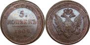 5 копеек 1804 года