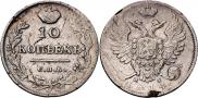 10 копеек 1814 года