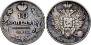 10 kopecks 1815 year