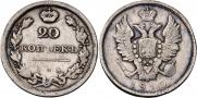 20 копеек 1810 года