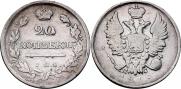 20 копеек 1818 года