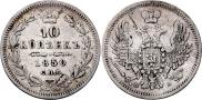 10 копеек 1850 года