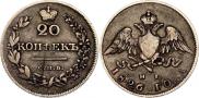 20 копеек 1826 года