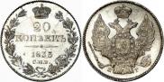 20 копеек 1835 года